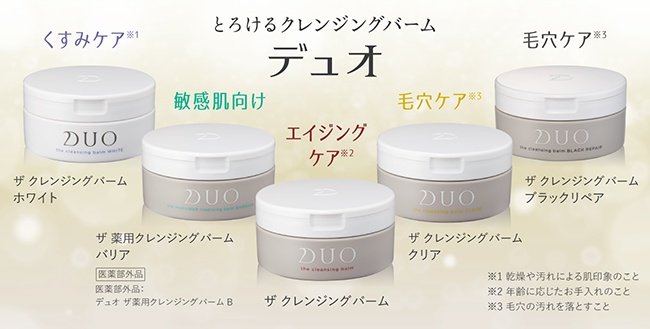 DUOクレジングバーム緑