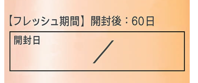 「ファンケル」と「オルビス」のニキビラインをパッケージで比較!