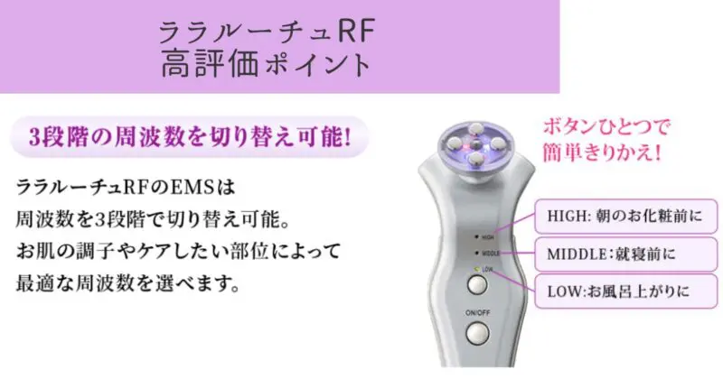 ララルーチュRFに関する私の口コミとレビュー〜コスパ・時短で高評価〜