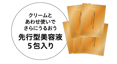 オルビスアンバーの年齢層は?何歳から使える?60歳向けのエイジングケアライン!
